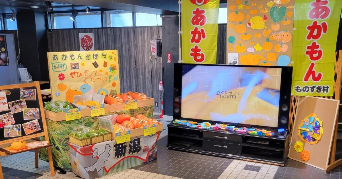 首都圏での販売の写真(東京都杉並区)